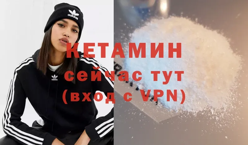 это клад  Жуковский  Кетамин ketamine 