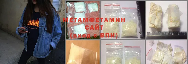 Метамфетамин Methamphetamine  Жуковский 